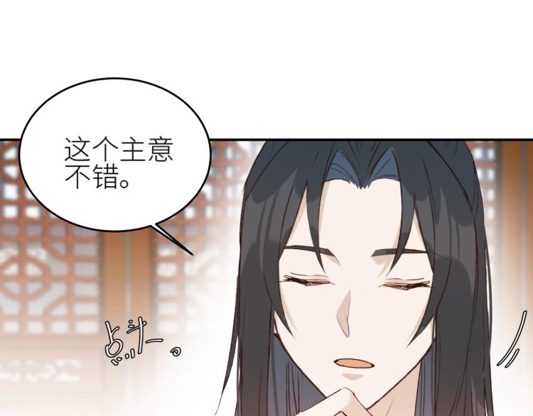 皇后无德韩漫全集-第46话：许才人秃了？无删减无遮挡章节图片 