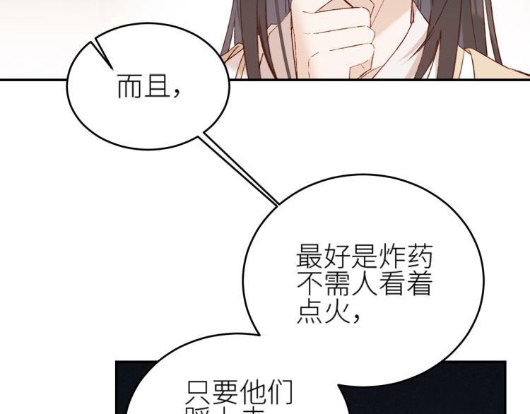 皇后无德韩漫全集-第46话：许才人秃了？无删减无遮挡章节图片 