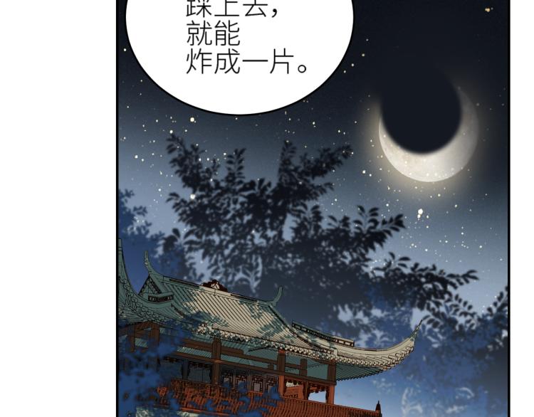 皇后无德韩漫全集-第46话：许才人秃了？无删减无遮挡章节图片 