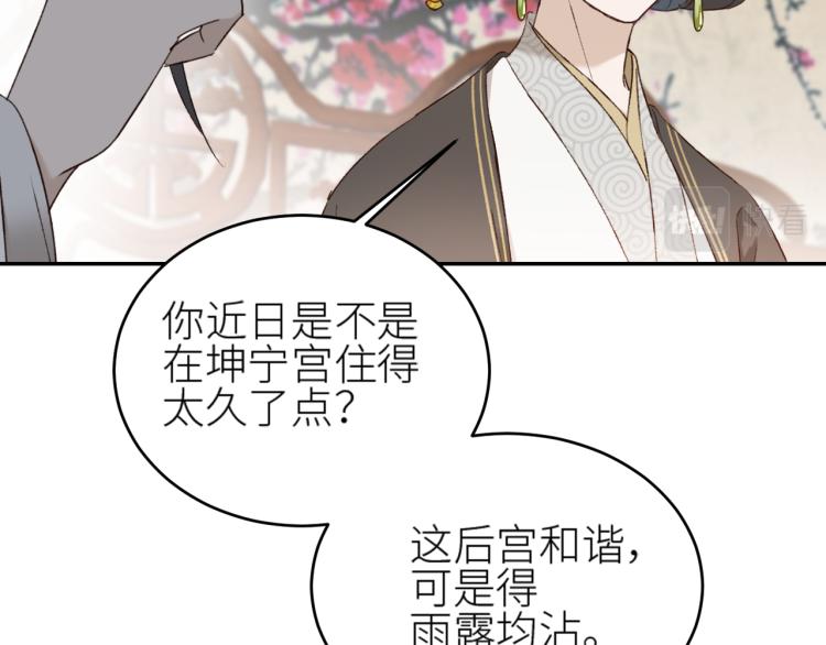 皇后无德韩漫全集-第46话：许才人秃了？无删减无遮挡章节图片 
