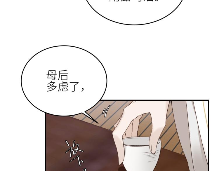 皇后无德韩漫全集-第46话：许才人秃了？无删减无遮挡章节图片 