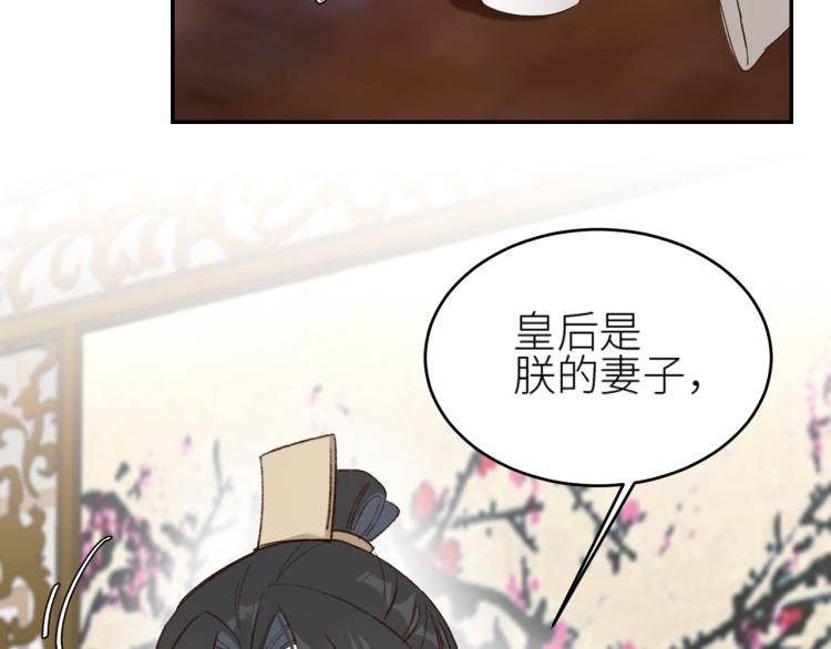 皇后无德韩漫全集-第46话：许才人秃了？无删减无遮挡章节图片 