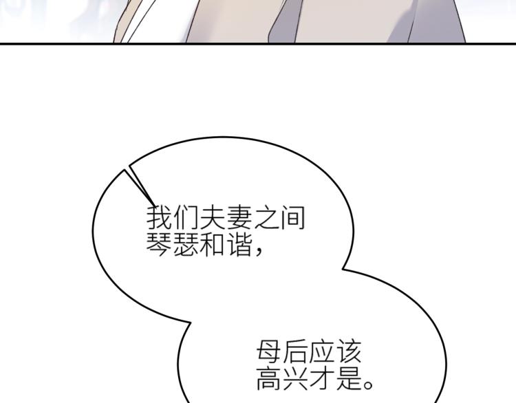 皇后无德韩漫全集-第46话：许才人秃了？无删减无遮挡章节图片 