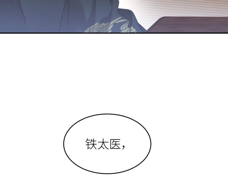皇后无德韩漫全集-第46话：许才人秃了？无删减无遮挡章节图片 