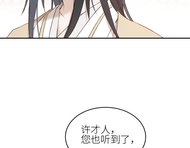 皇后无德韩漫全集-第46话：许才人秃了？无删减无遮挡章节图片 