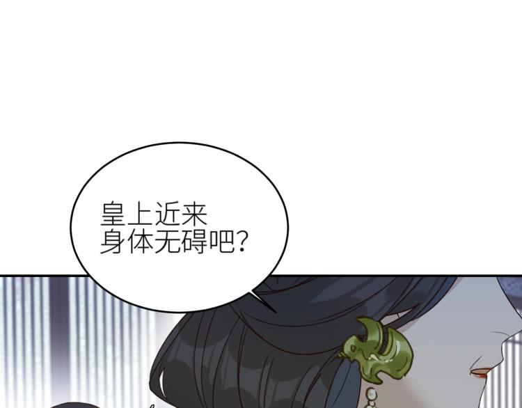 皇后无德韩漫全集-第46话：许才人秃了？无删减无遮挡章节图片 