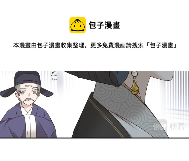 皇后无德韩漫全集-第46话：许才人秃了？无删减无遮挡章节图片 