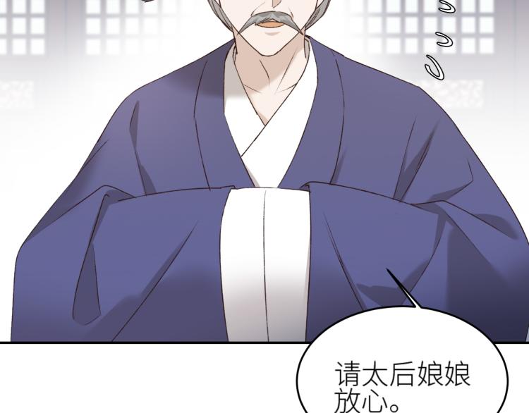 皇后无德韩漫全集-第46话：许才人秃了？无删减无遮挡章节图片 