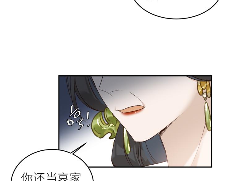 皇后无德韩漫全集-第46话：许才人秃了？无删减无遮挡章节图片 