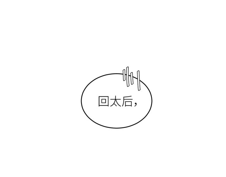 皇后无德韩漫全集-第46话：许才人秃了？无删减无遮挡章节图片 