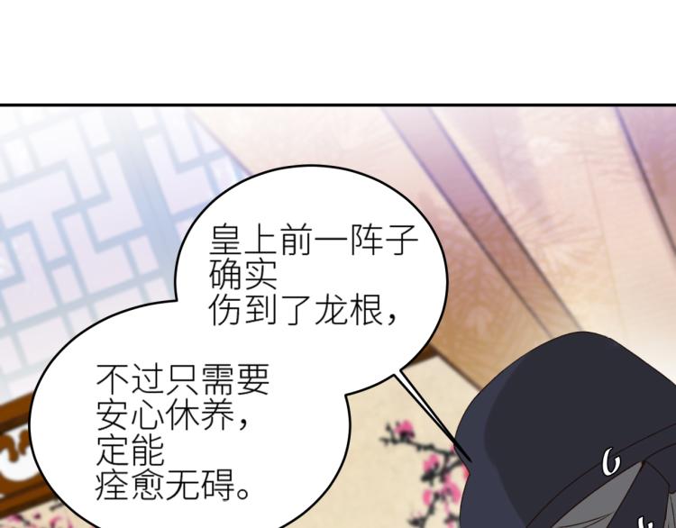 皇后无德韩漫全集-第46话：许才人秃了？无删减无遮挡章节图片 