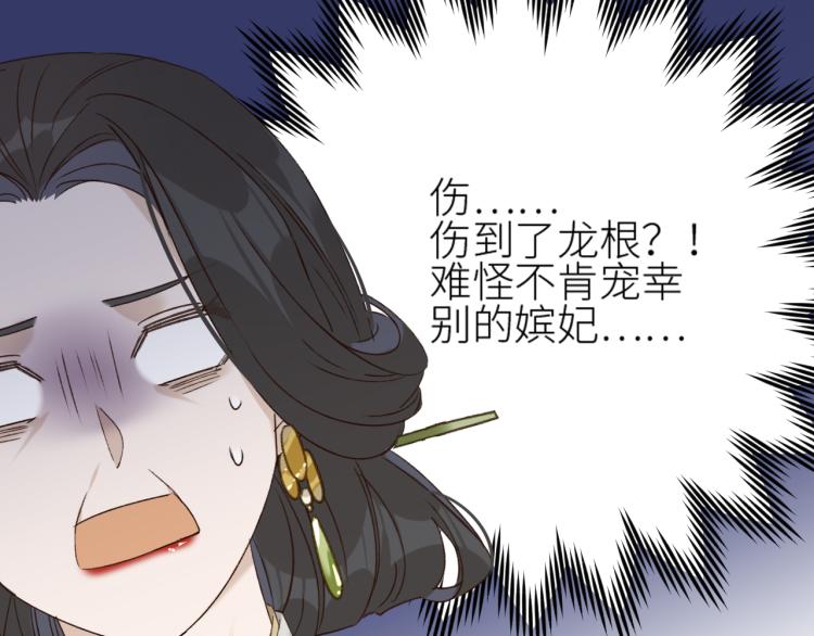 皇后无德韩漫全集-第46话：许才人秃了？无删减无遮挡章节图片 