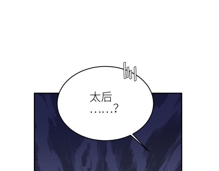 皇后无德韩漫全集-第46话：许才人秃了？无删减无遮挡章节图片 