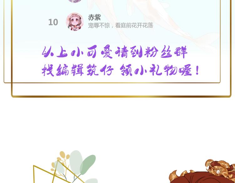 皇后无德韩漫全集-第48话：刺杀无删减无遮挡章节图片 