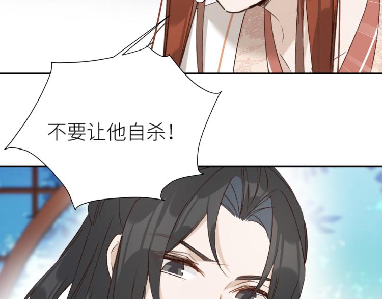 皇后无德韩漫全集-第48话：刺杀无删减无遮挡章节图片 