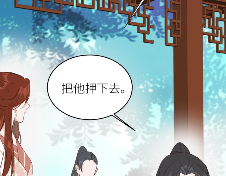 皇后无德韩漫全集-第48话：刺杀无删减无遮挡章节图片 