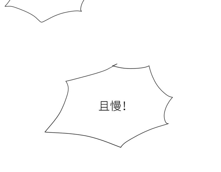 皇后无德韩漫全集-第48话：刺杀无删减无遮挡章节图片 