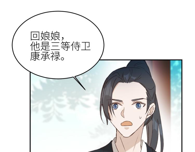 皇后无德韩漫全集-第48话：刺杀无删减无遮挡章节图片 