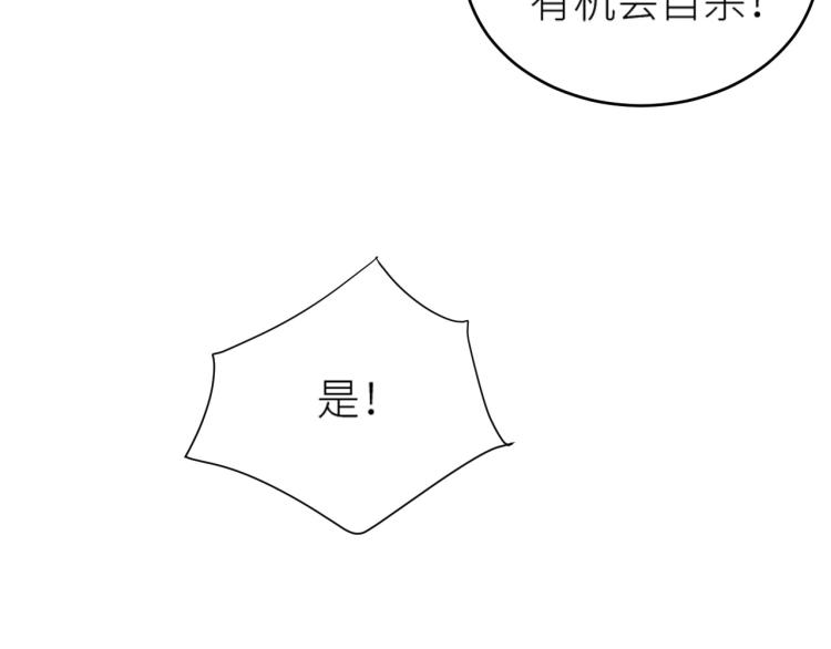 皇后无德韩漫全集-第48话：刺杀无删减无遮挡章节图片 