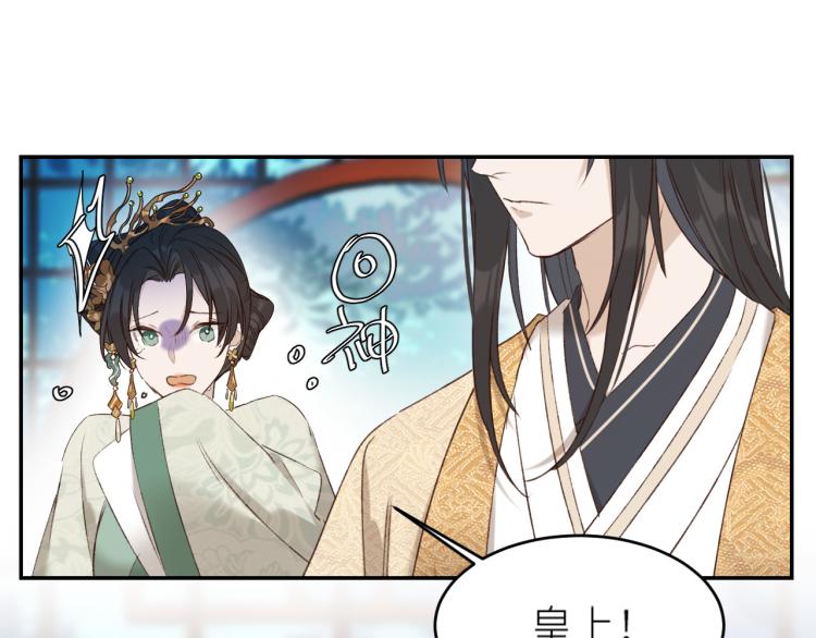 皇后无德韩漫全集-第48话：刺杀无删减无遮挡章节图片 
