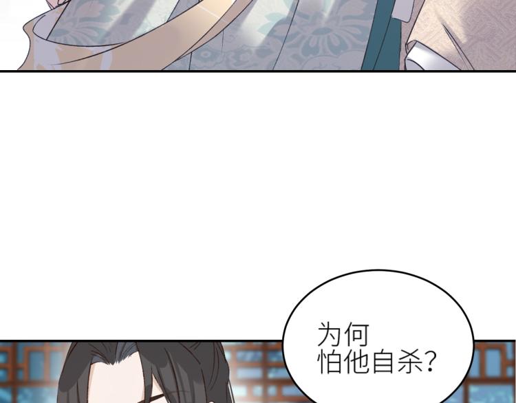 皇后无德韩漫全集-第48话：刺杀无删减无遮挡章节图片 