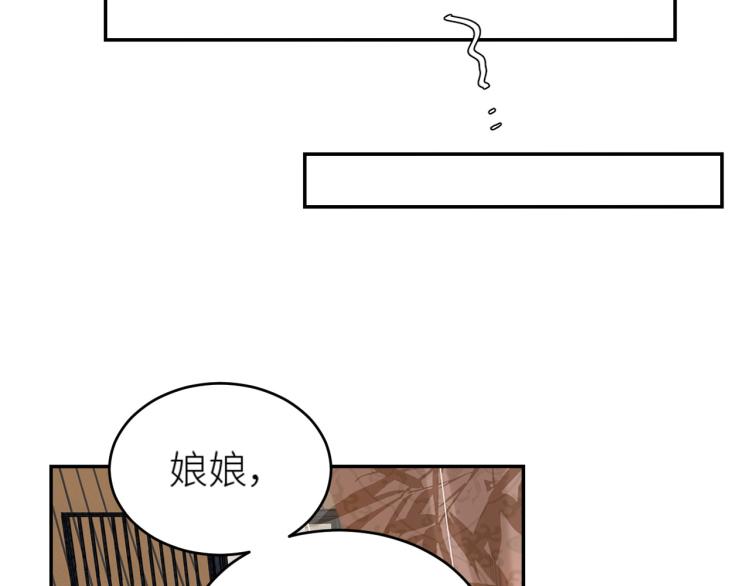 皇后无德韩漫全集-第48话：刺杀无删减无遮挡章节图片 