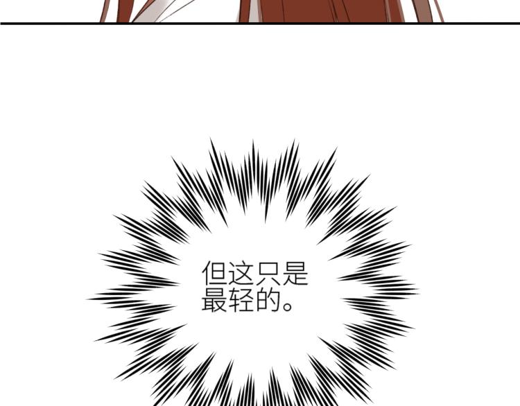 皇后无德韩漫全集-第48话：刺杀无删减无遮挡章节图片 