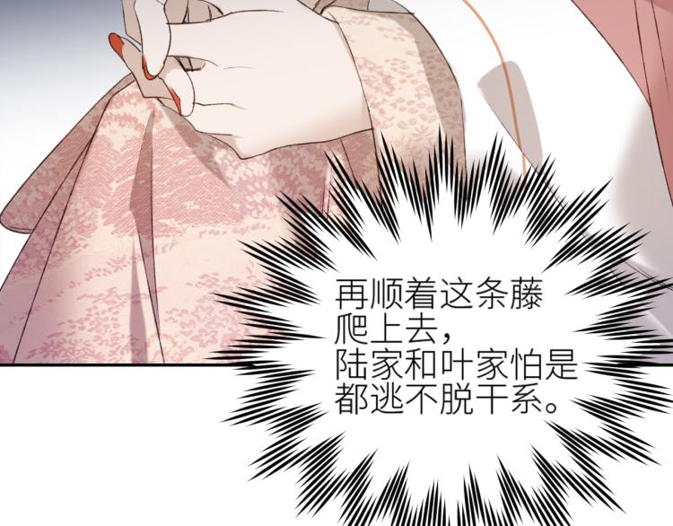 皇后无德韩漫全集-第48话：刺杀无删减无遮挡章节图片 