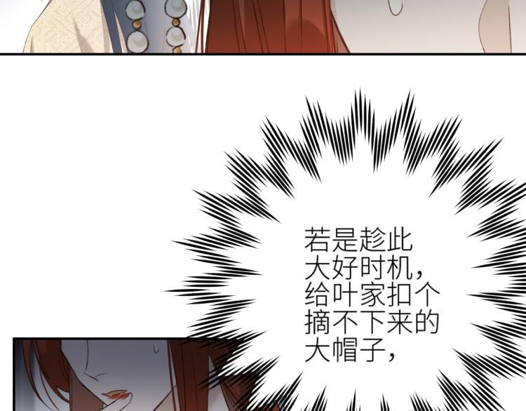 皇后无德韩漫全集-第48话：刺杀无删减无遮挡章节图片 
