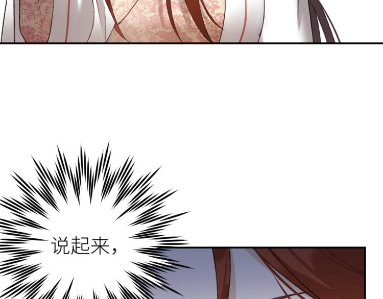 皇后无德韩漫全集-第48话：刺杀无删减无遮挡章节图片 