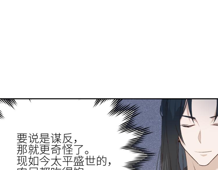 皇后无德韩漫全集-第48话：刺杀无删减无遮挡章节图片 