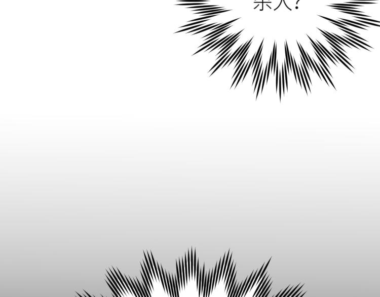 皇后无德韩漫全集-第48话：刺杀无删减无遮挡章节图片 