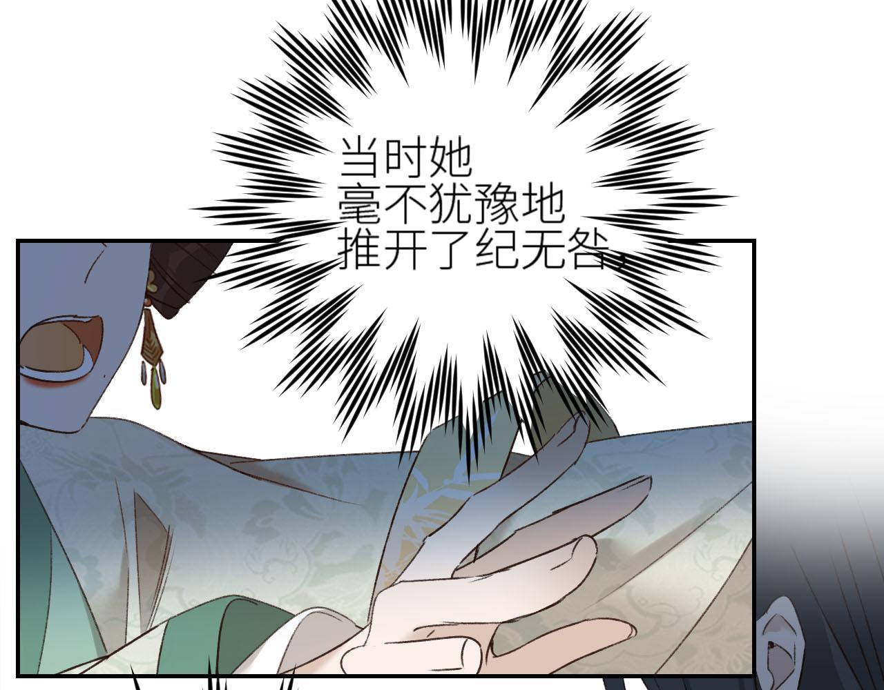 皇后无德韩漫全集-第49话：寻找证据无删减无遮挡章节图片 