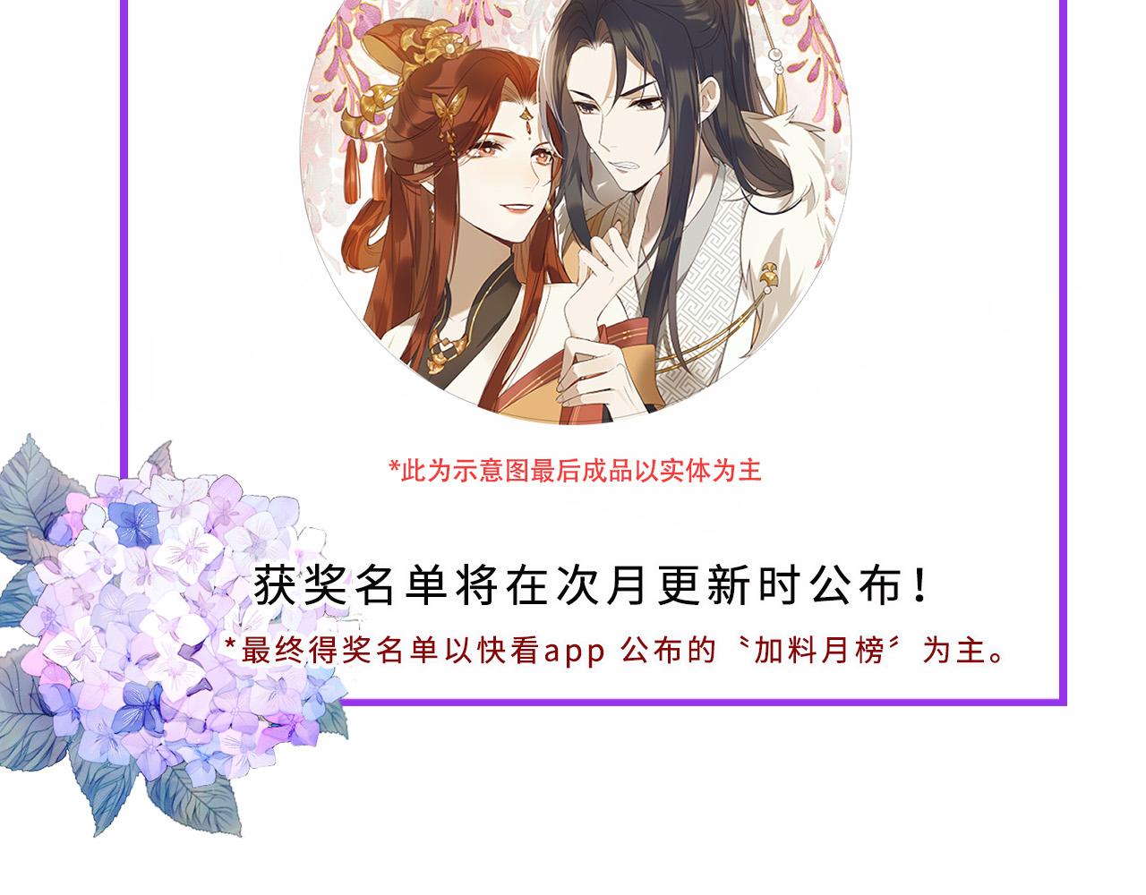 皇后无德韩漫全集-第49话：寻找证据无删减无遮挡章节图片 