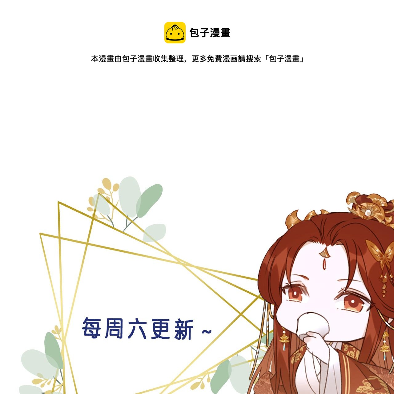 皇后无德韩漫全集-第49话：寻找证据无删减无遮挡章节图片 