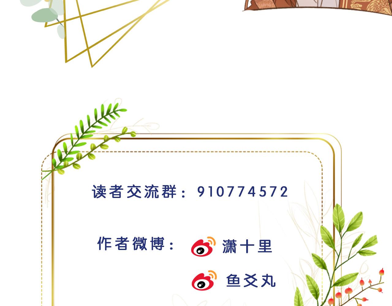 皇后无德韩漫全集-第49话：寻找证据无删减无遮挡章节图片 