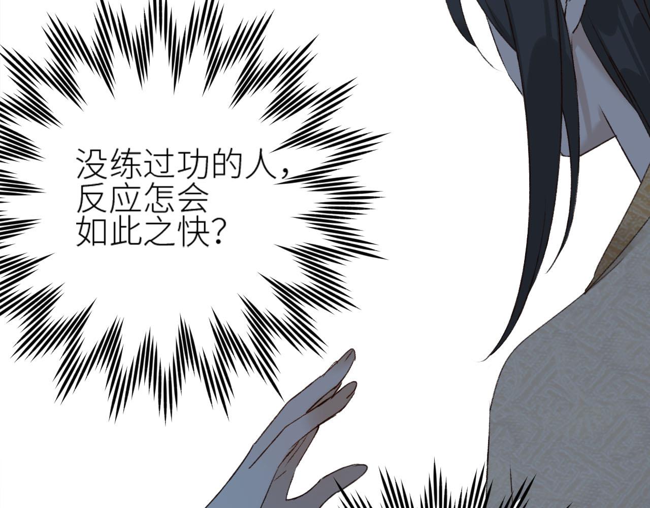 皇后无德韩漫全集-第49话：寻找证据无删减无遮挡章节图片 