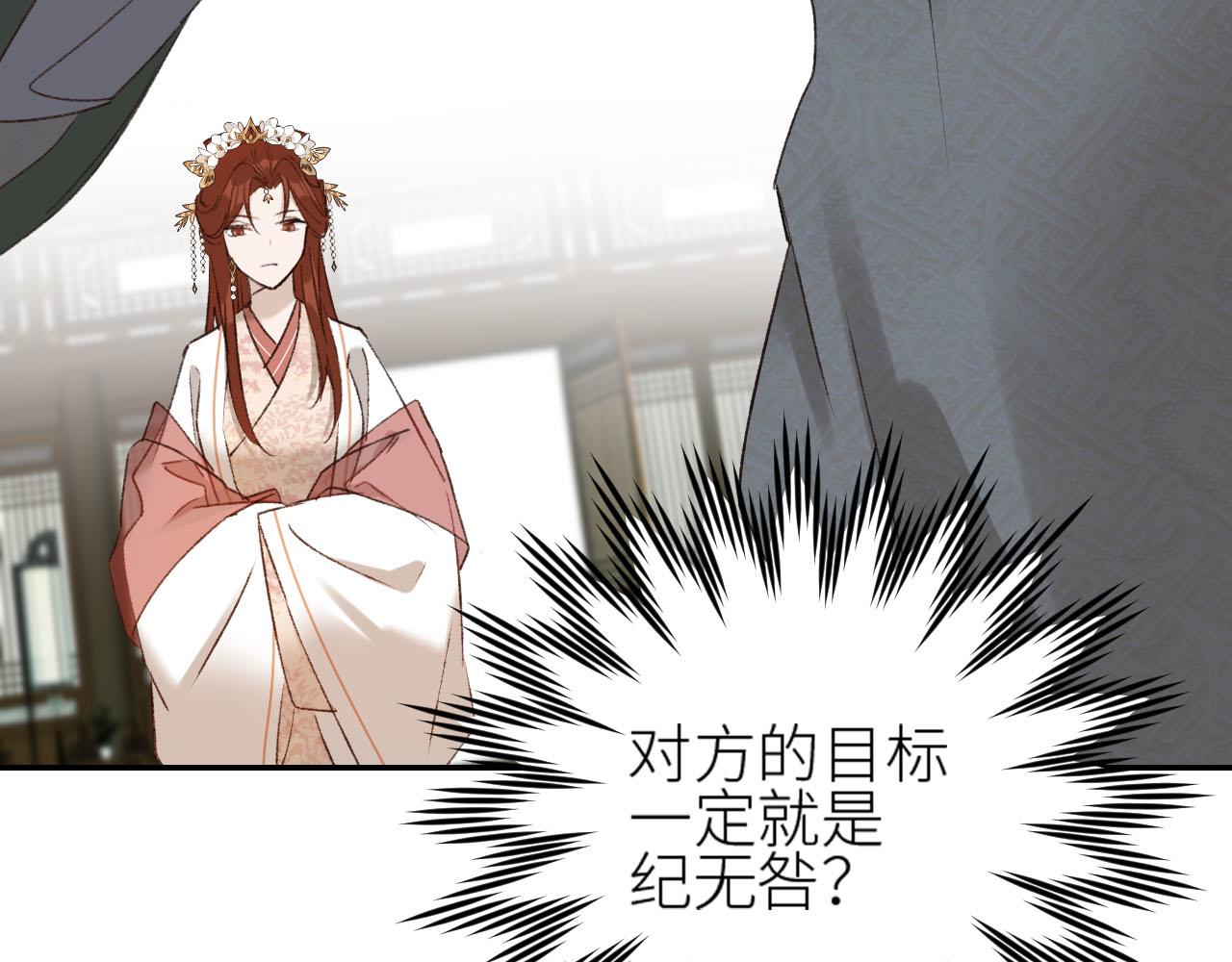 皇后无德韩漫全集-第49话：寻找证据无删减无遮挡章节图片 
