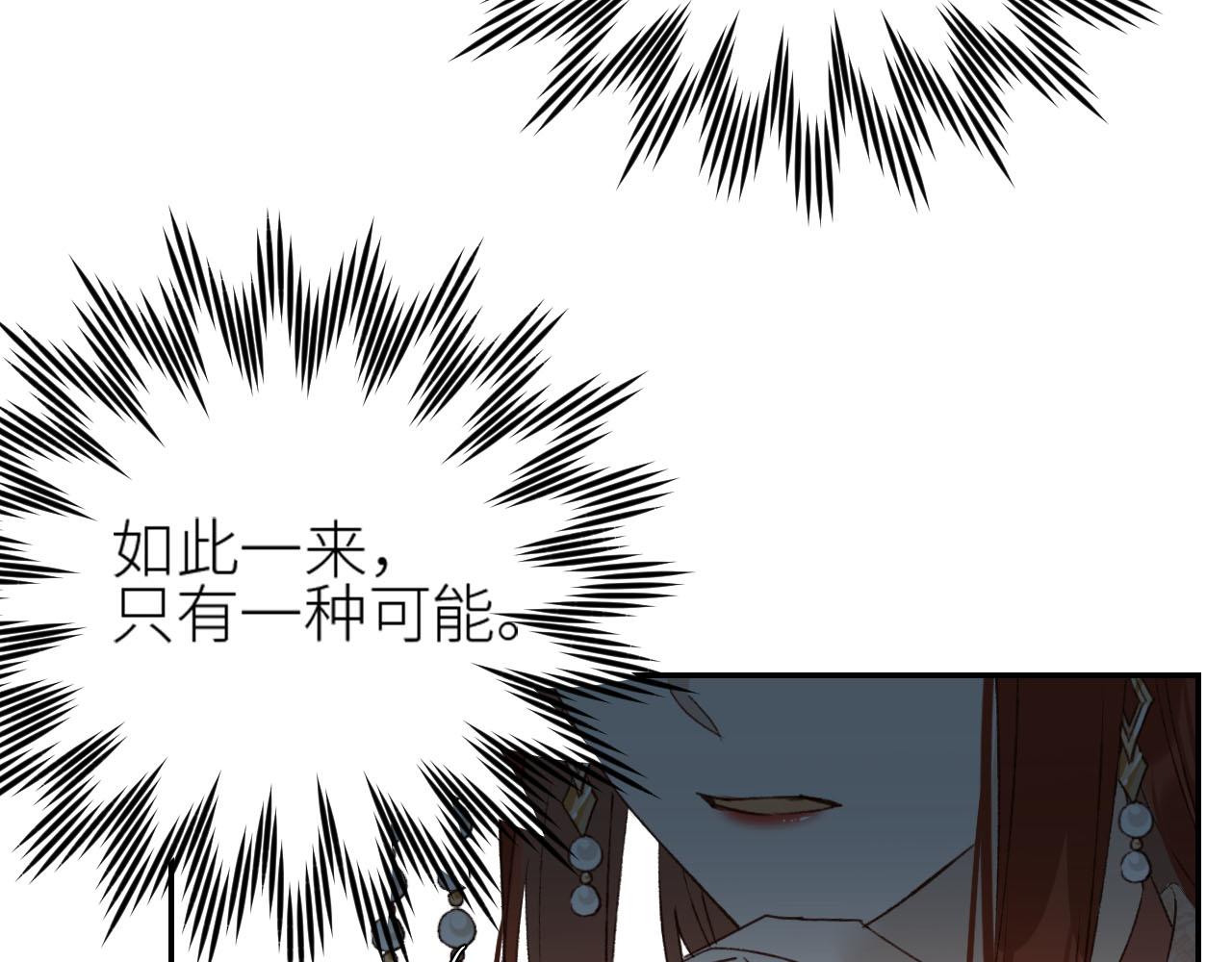 皇后无德韩漫全集-第49话：寻找证据无删减无遮挡章节图片 