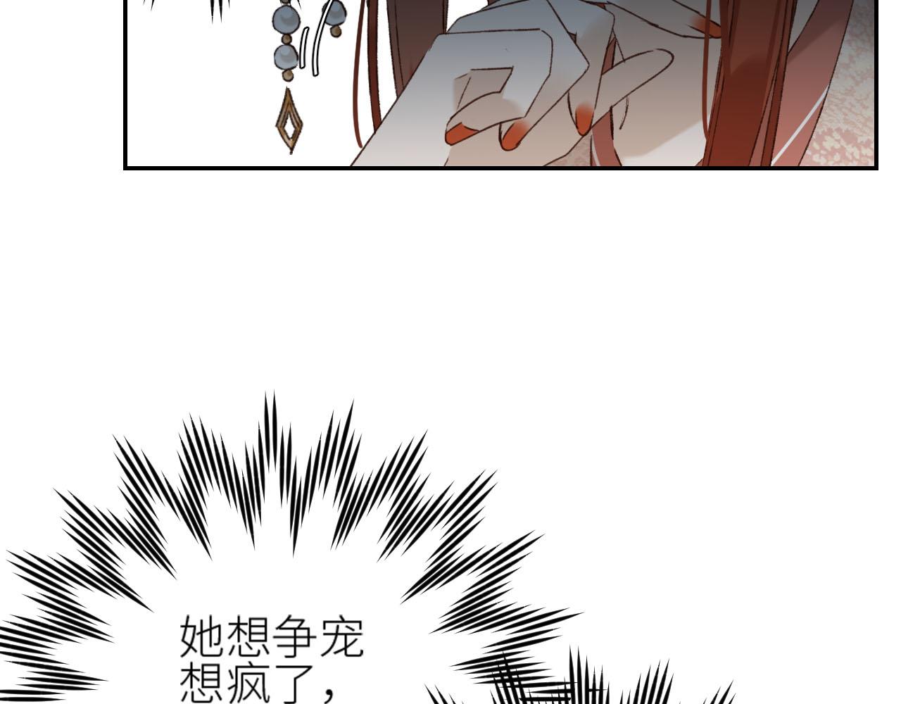 皇后无德韩漫全集-第49话：寻找证据无删减无遮挡章节图片 