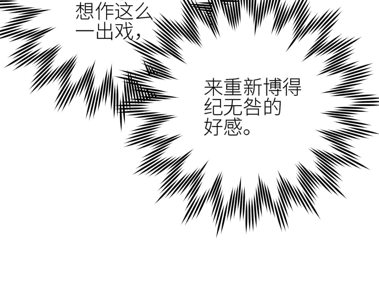 皇后无德韩漫全集-第49话：寻找证据无删减无遮挡章节图片 