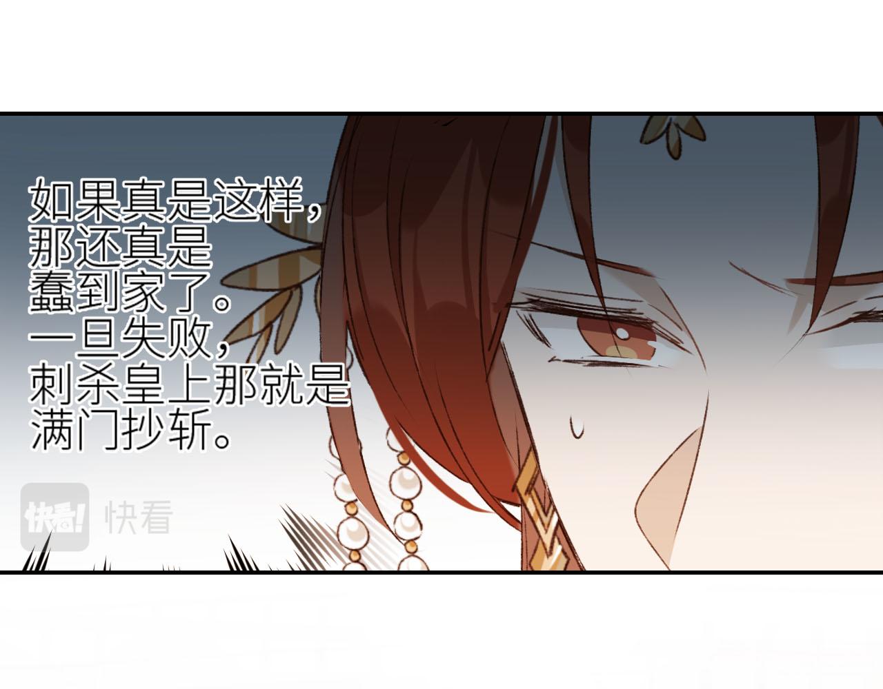 皇后无德韩漫全集-第49话：寻找证据无删减无遮挡章节图片 
