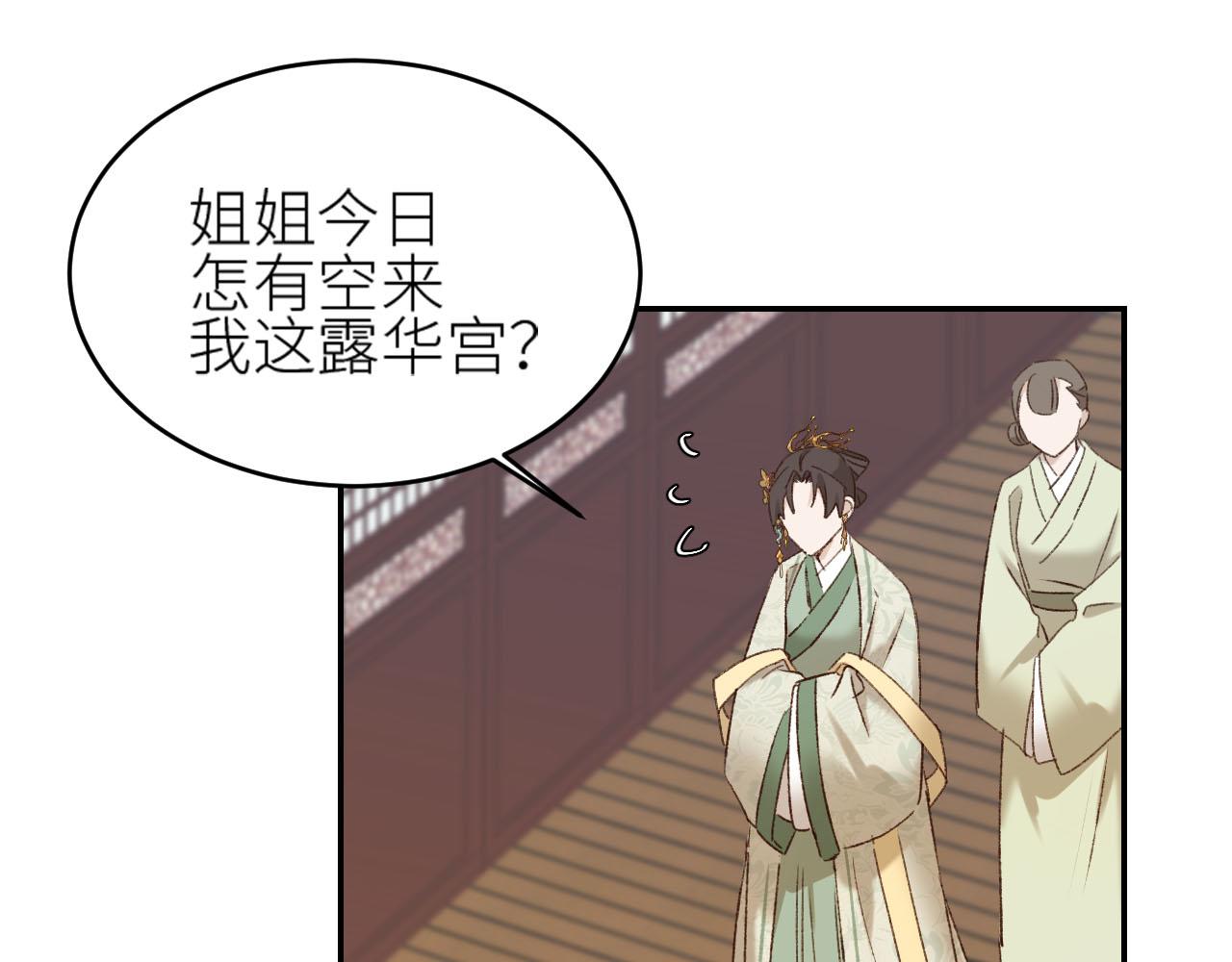 皇后无德韩漫全集-第49话：寻找证据无删减无遮挡章节图片 