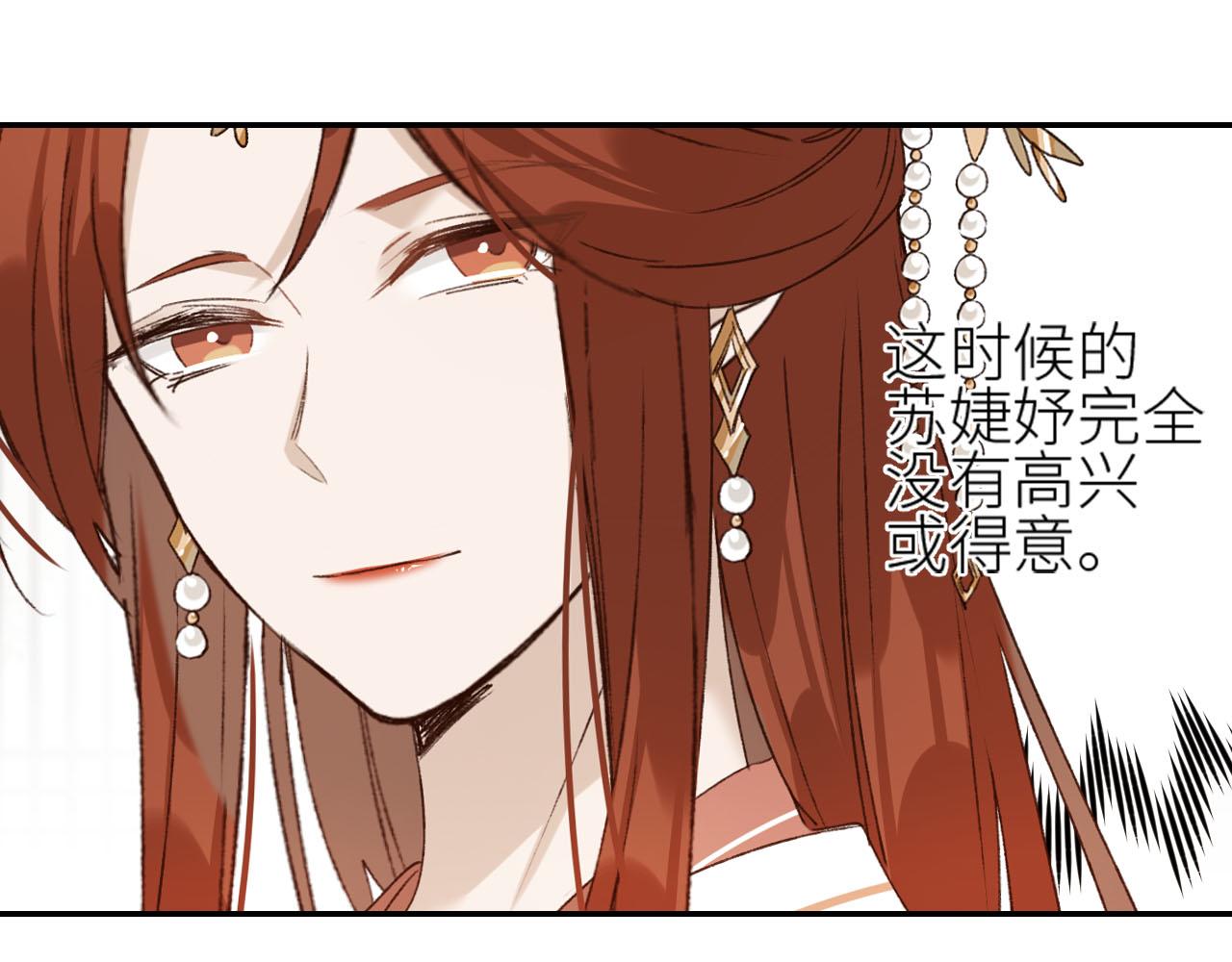 皇后无德韩漫全集-第49话：寻找证据无删减无遮挡章节图片 