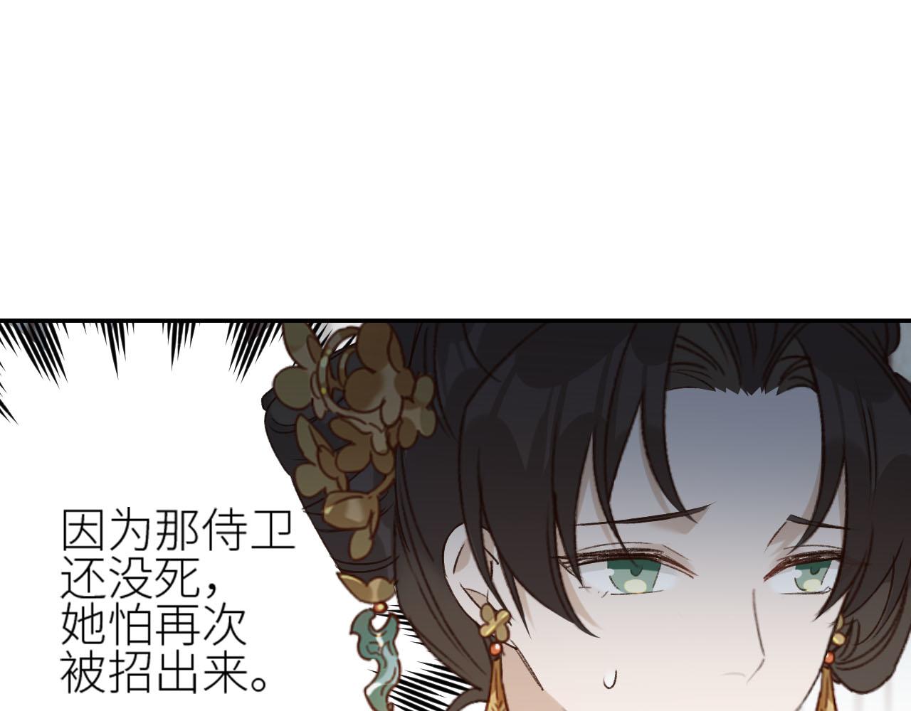 皇后无德韩漫全集-第49话：寻找证据无删减无遮挡章节图片 