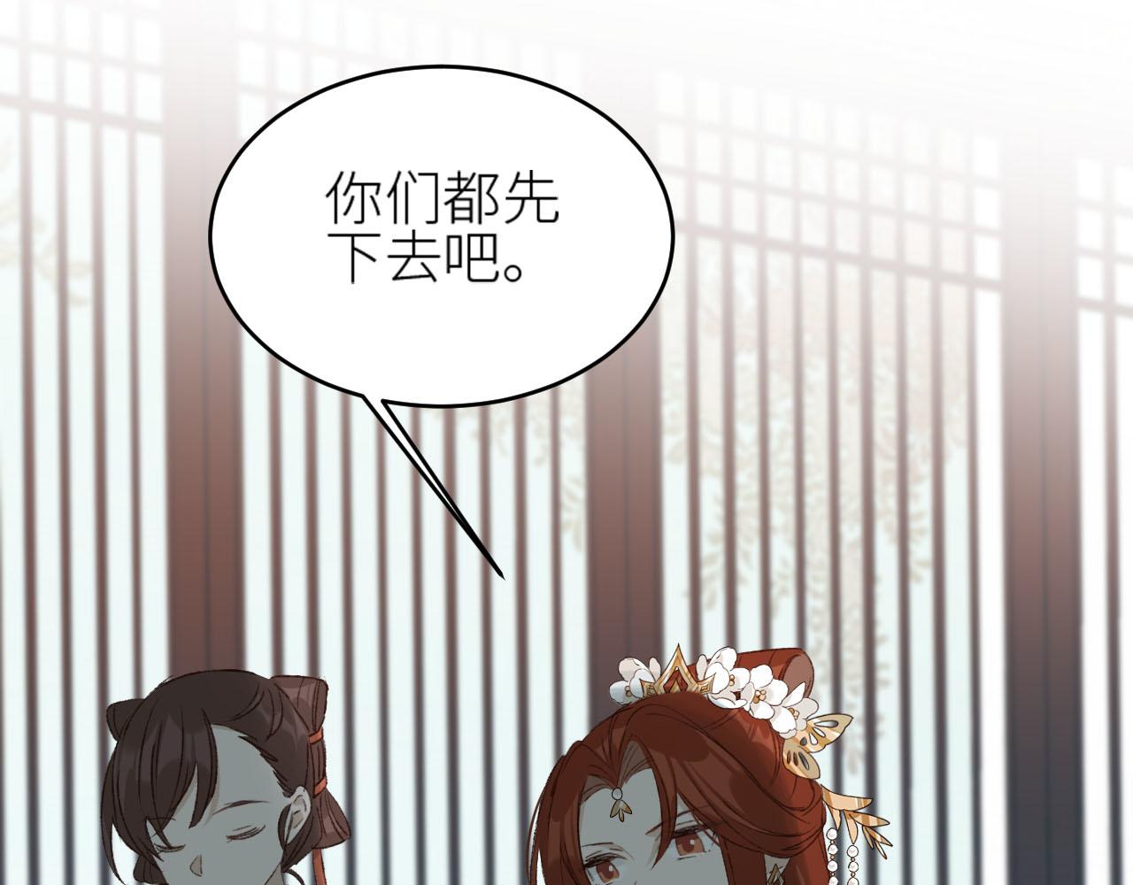 皇后无德韩漫全集-第49话：寻找证据无删减无遮挡章节图片 