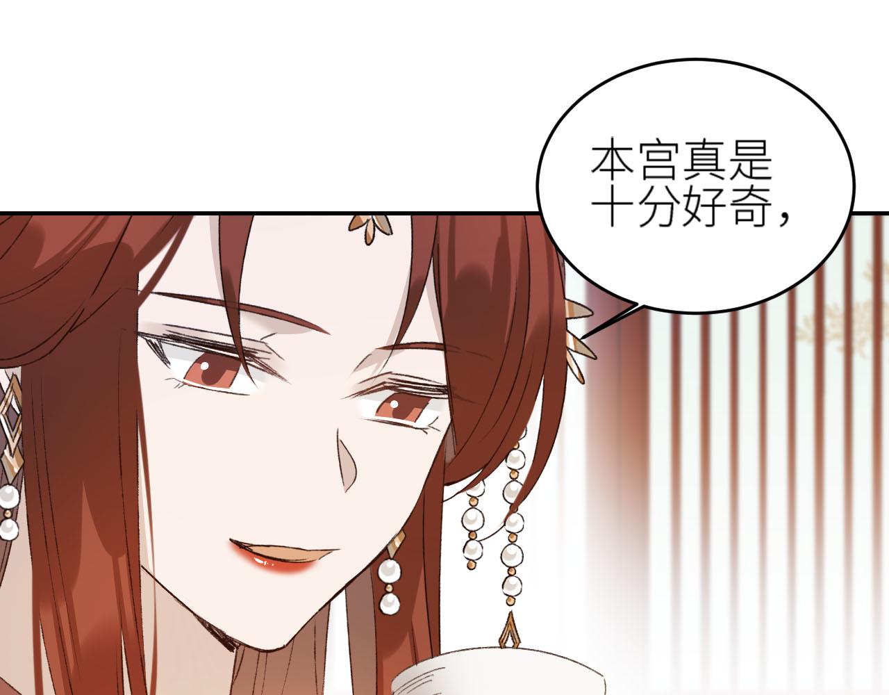 皇后无德韩漫全集-第49话：寻找证据无删减无遮挡章节图片 