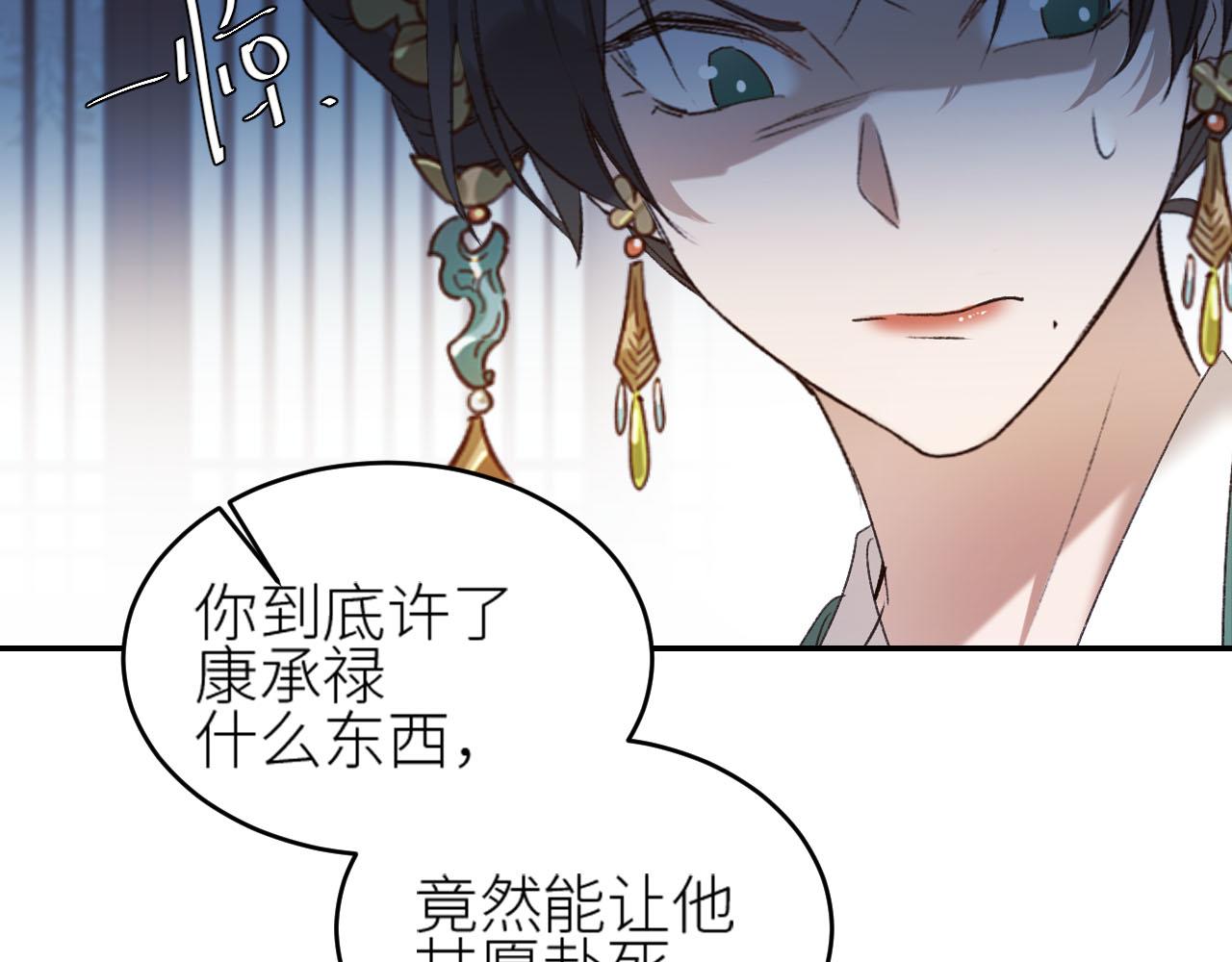 皇后无德韩漫全集-第49话：寻找证据无删减无遮挡章节图片 
