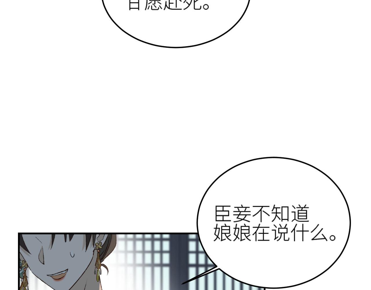 皇后无德韩漫全集-第49话：寻找证据无删减无遮挡章节图片 