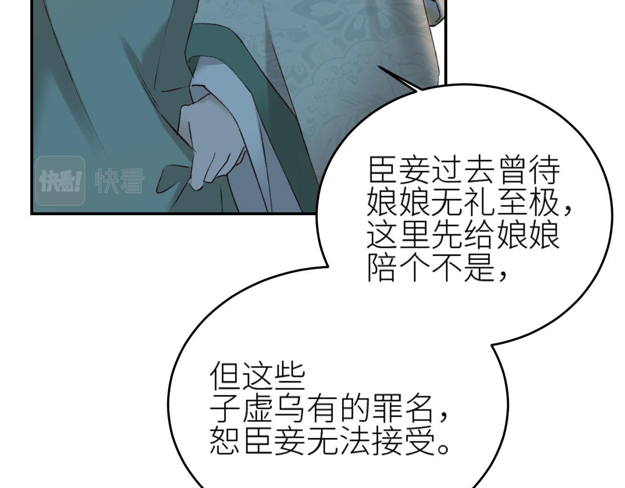皇后无德韩漫全集-第49话：寻找证据无删减无遮挡章节图片 